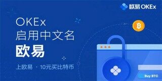 欧意交易平台app下载 O平台国际站v6.1.42下载